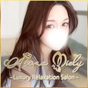 アロマミエリー