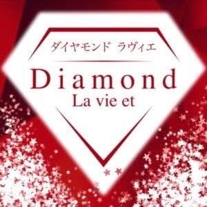 ダイヤモンドラヴィエ