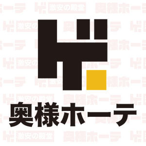 激安の殿堂！奥様ホーテ